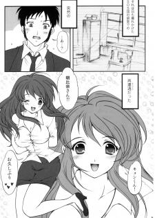 (C71) [HIGH RISK REVOLUTION (Aizawa Hiroshi)] Hism Ecchi Izumu 2 (Suzumiya Haruhi no Yuuutsu) - page 4