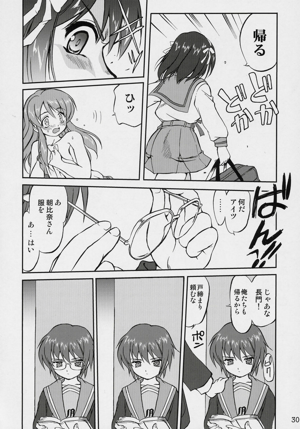 (C70) [Takotsuboya (TK)] Suzumiya Haruhi no Fukujyu (The Melancholy of Haruhi Suzumiya) page 29 full