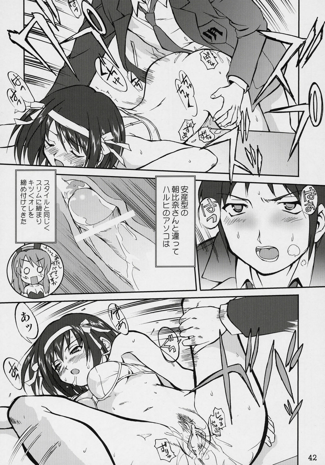 (C70) [Takotsuboya (TK)] Suzumiya Haruhi no Fukujyu (The Melancholy of Haruhi Suzumiya) page 41 full