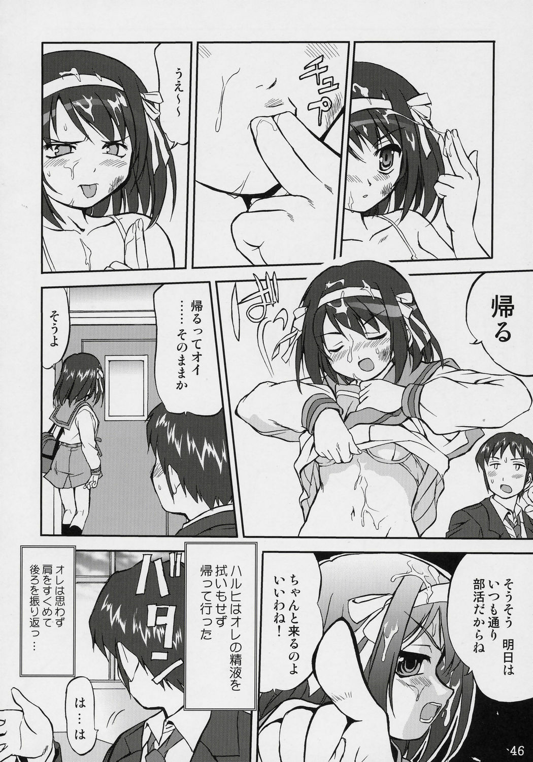 (C70) [Takotsuboya (TK)] Suzumiya Haruhi no Fukujyu (The Melancholy of Haruhi Suzumiya) page 45 full