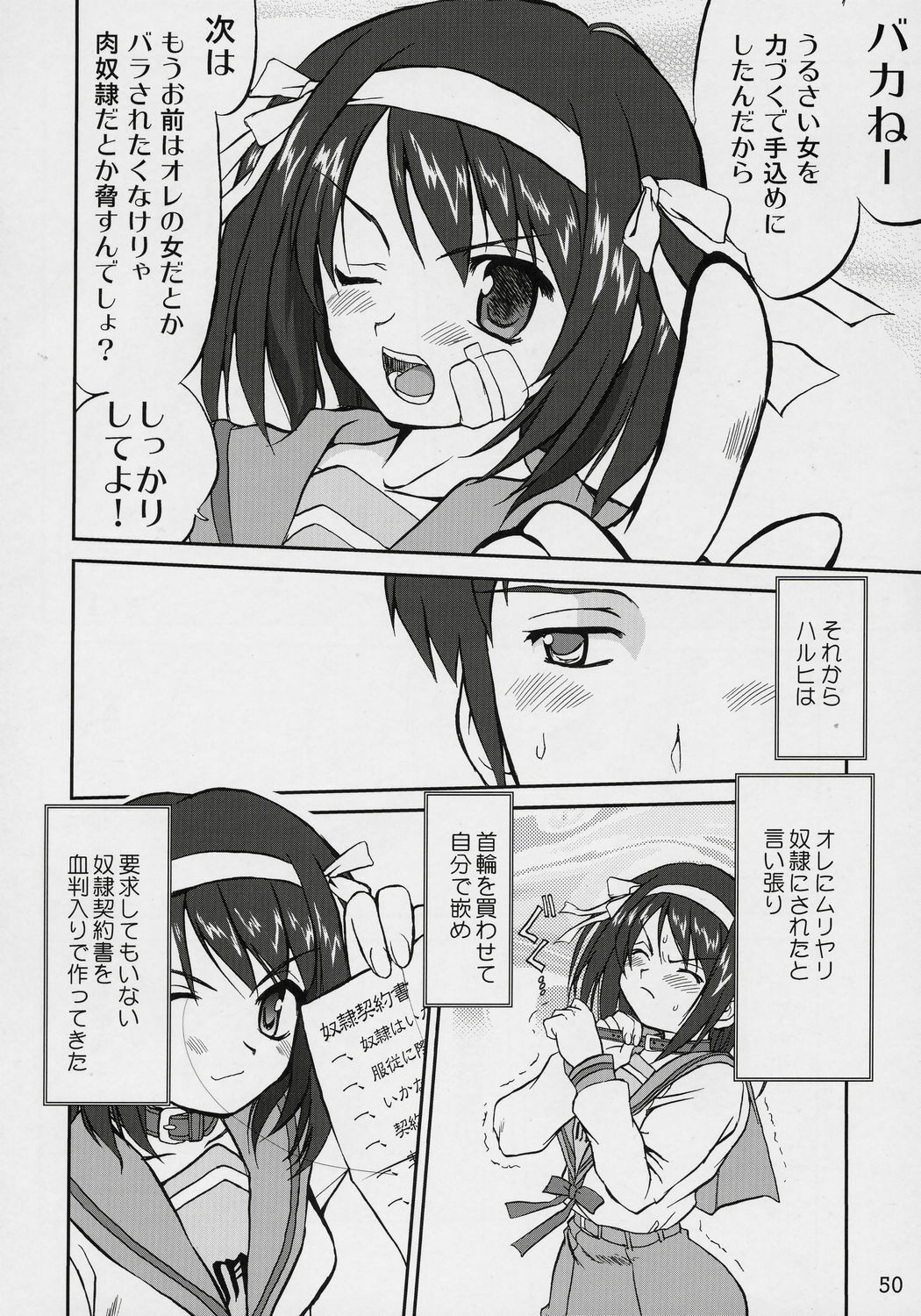 (C70) [Takotsuboya (TK)] Suzumiya Haruhi no Fukujyu (The Melancholy of Haruhi Suzumiya) page 49 full