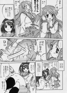 (C70) [Takotsuboya (TK)] Suzumiya Haruhi no Fukujyu (The Melancholy of Haruhi Suzumiya) - page 6