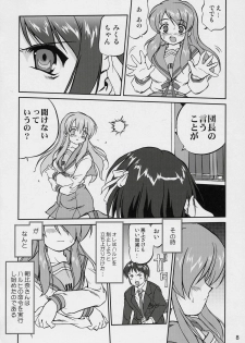 (C70) [Takotsuboya (TK)] Suzumiya Haruhi no Fukujyu (The Melancholy of Haruhi Suzumiya) - page 7