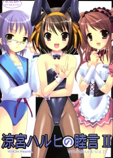 (C70) [VENOM (Alto Seneka, Rusty Soul)] Suzumiya Haruhi no Mutsugoto II (Suzumiya Haruhi no Yuuutsu)