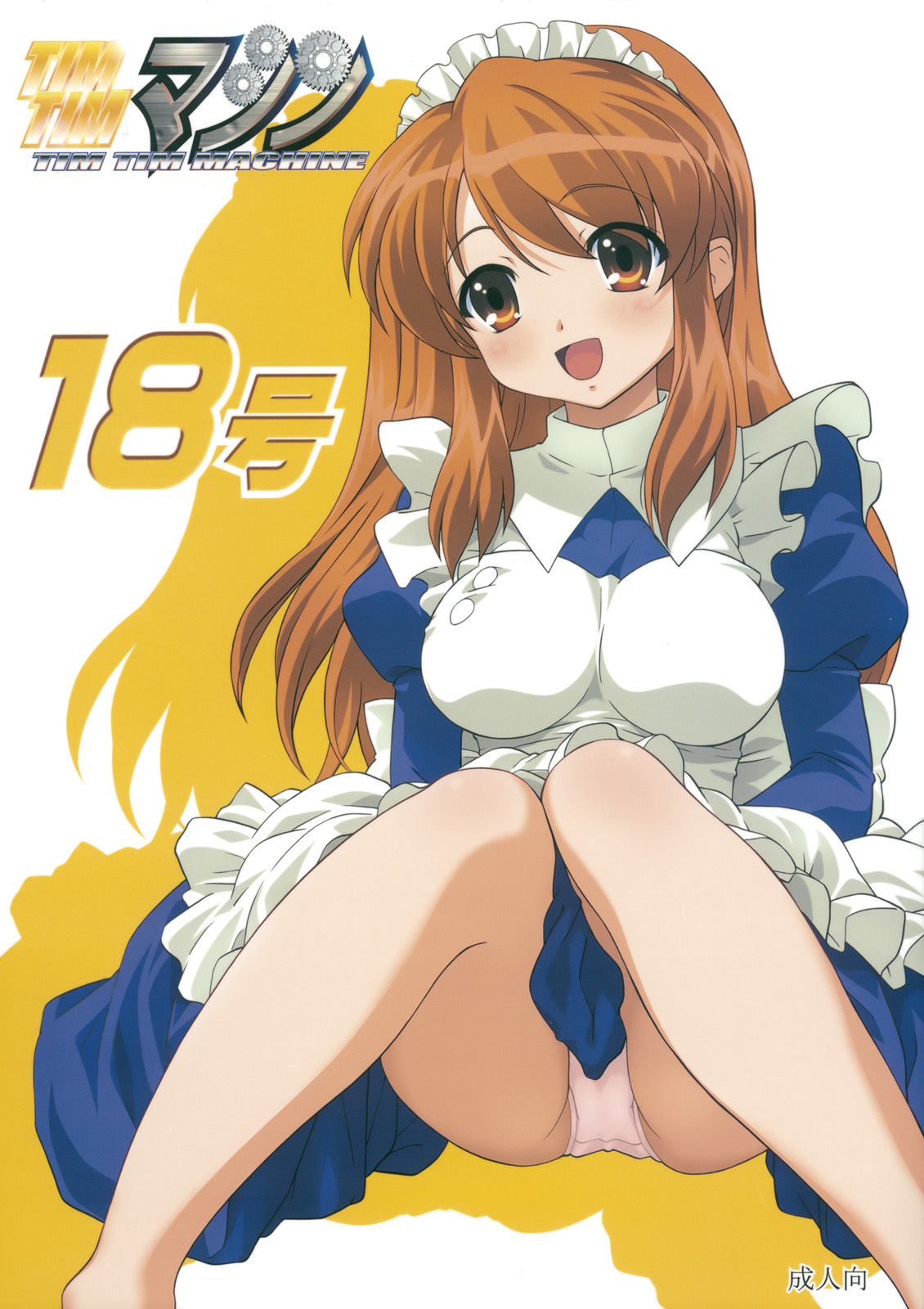 (C71) [TIMTIM Machine (Kazuma G-VERSION)] TIMTIM Machine 18-gou (Suzumiya Haruhi no Yuuutsu) page 1 full
