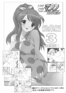 (C71) [TIMTIM Machine (Kazuma G-VERSION)] TIMTIM Machine 18-gou (Suzumiya Haruhi no Yuuutsu) - page 19