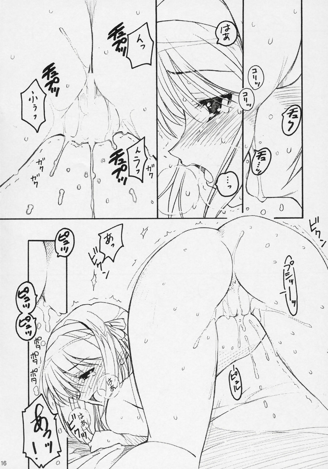 (C70) [TIMTIM Machine (Kazuma G-VERSION)] TIMTIM Machine 16-gou (Suzumiya Haruhi no Yuuutsu) page 15 full