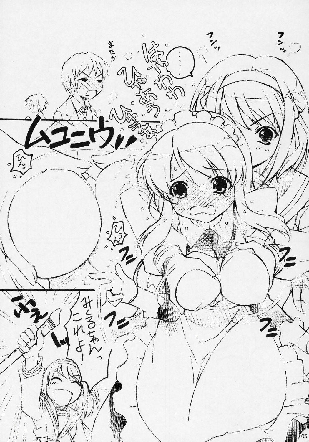 (C70) [TIMTIM Machine (Kazuma G-VERSION)] TIMTIM Machine 16-gou (Suzumiya Haruhi no Yuuutsu) page 4 full