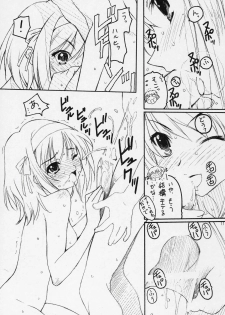 (C70) [TIMTIM Machine (Kazuma G-VERSION)] TIMTIM Machine 16-gou (Suzumiya Haruhi no Yuuutsu) - page 10
