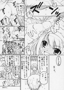 (C70) [TIMTIM Machine (Kazuma G-VERSION)] TIMTIM Machine 16-gou (Suzumiya Haruhi no Yuuutsu) - page 19