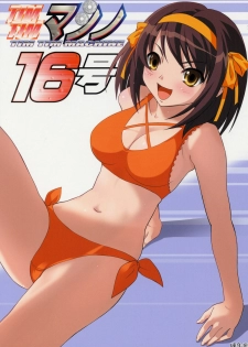 (C70) [TIMTIM Machine (Kazuma G-VERSION)] TIMTIM Machine 16-gou (Suzumiya Haruhi no Yuuutsu)
