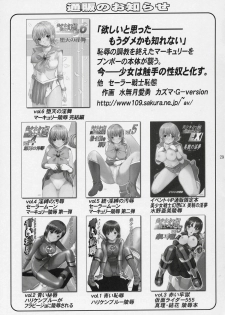 (C70) [TIMTIM Machine (Kazuma G-VERSION)] TIMTIM Machine 16-gou (Suzumiya Haruhi no Yuuutsu) - page 28
