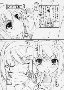 (C70) [TIMTIM Machine (Kazuma G-VERSION)] TIMTIM Machine 16-gou (Suzumiya Haruhi no Yuuutsu) - page 9