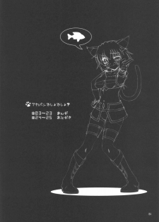 (C70) [Hakueki Shobou (A-Teru Haito)] Akaban Desho Desho? (.hack//Roots) - page 3