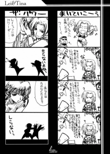 (C61) [U-A Daisakusen, Lapislazuli=corporation (Harada Shoutarou)] Ruridou Gahou CODE:16 (Dead or Alive) - page 5