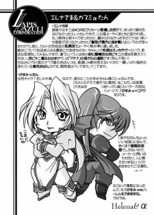 (C61) [U-A Daisakusen, Lapislazuli=corporation (Harada Shoutarou)] Ruridou Gahou CODE:16 (Dead or Alive) - page 8