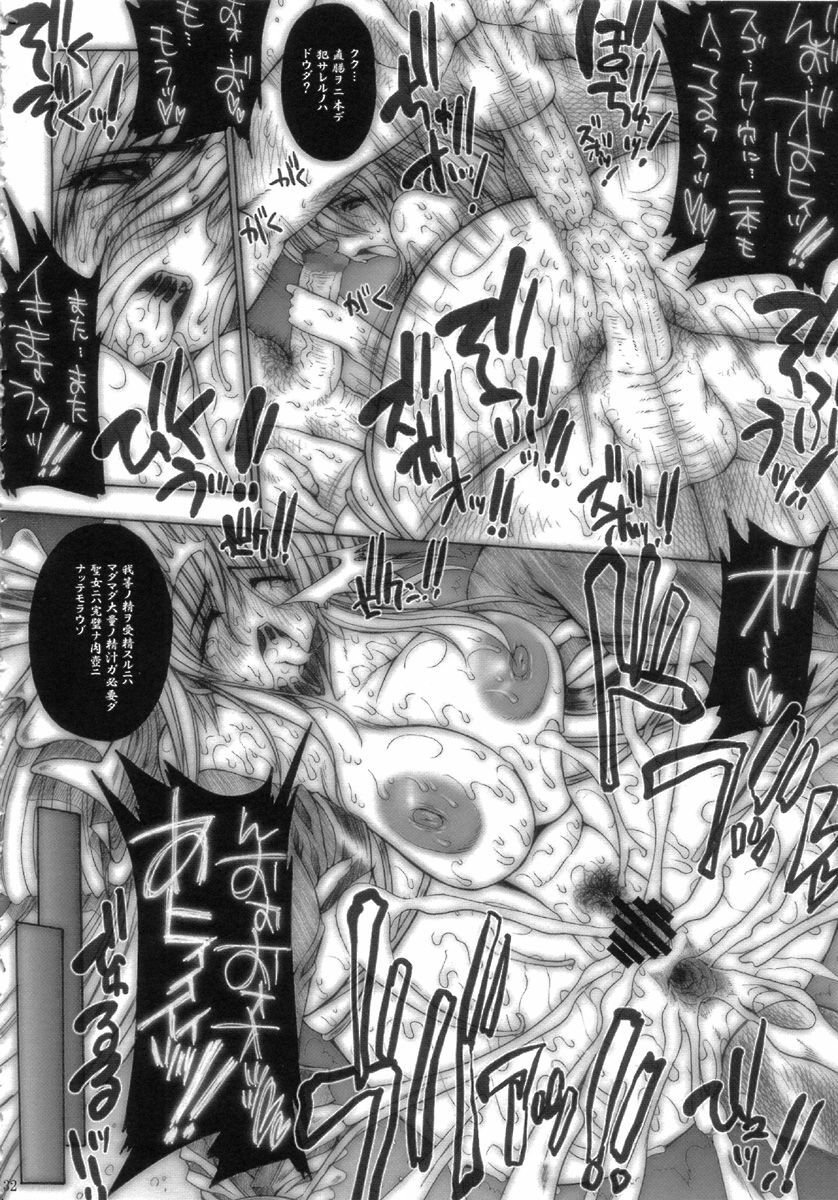 [ERECT TOUCH (Erect Sawaru)] SGG Vol. 3 Semen GangBang Girls ...Fear of the Dark... (Guilty Gear XX) page 32 full