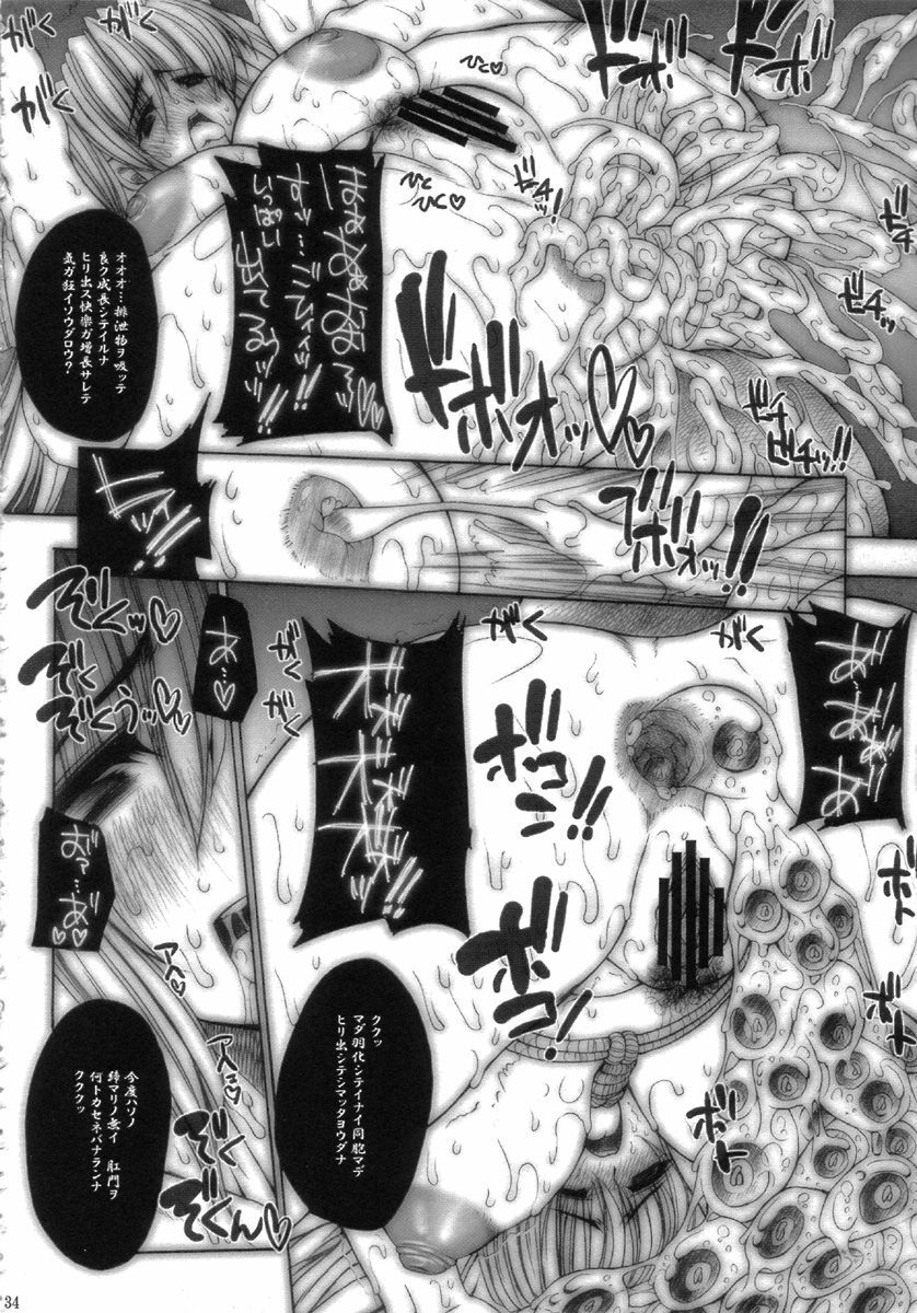 [ERECT TOUCH (Erect Sawaru)] SGG Vol. 3 Semen GangBang Girls ...Fear of the Dark... (Guilty Gear XX) page 34 full