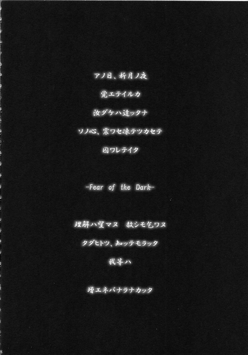 [ERECT TOUCH (Erect Sawaru)] SGG Vol. 3 Semen GangBang Girls ...Fear of the Dark... (Guilty Gear XX) page 6 full