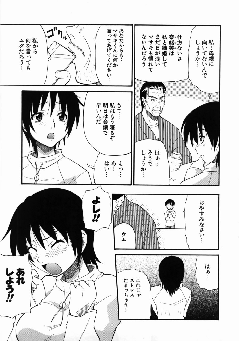 [Kikkawa Kabao] Kanzen Oppai Sengen page 121 full