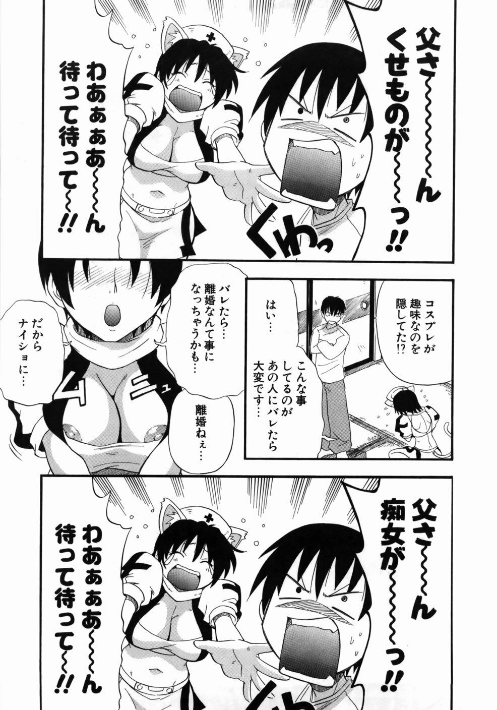 [Kikkawa Kabao] Kanzen Oppai Sengen page 123 full