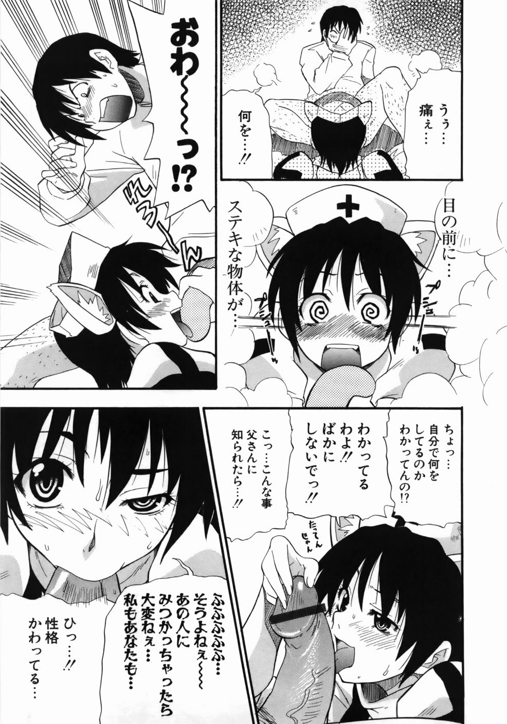[Kikkawa Kabao] Kanzen Oppai Sengen page 125 full