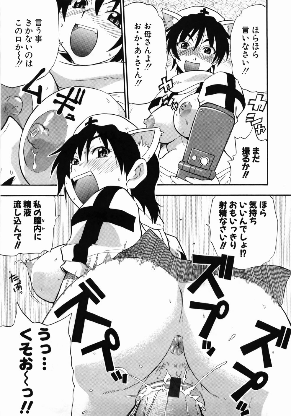 [Kikkawa Kabao] Kanzen Oppai Sengen page 131 full