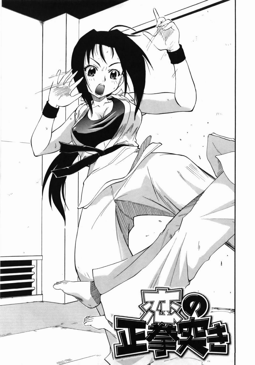 [Kikkawa Kabao] Kanzen Oppai Sengen page 135 full