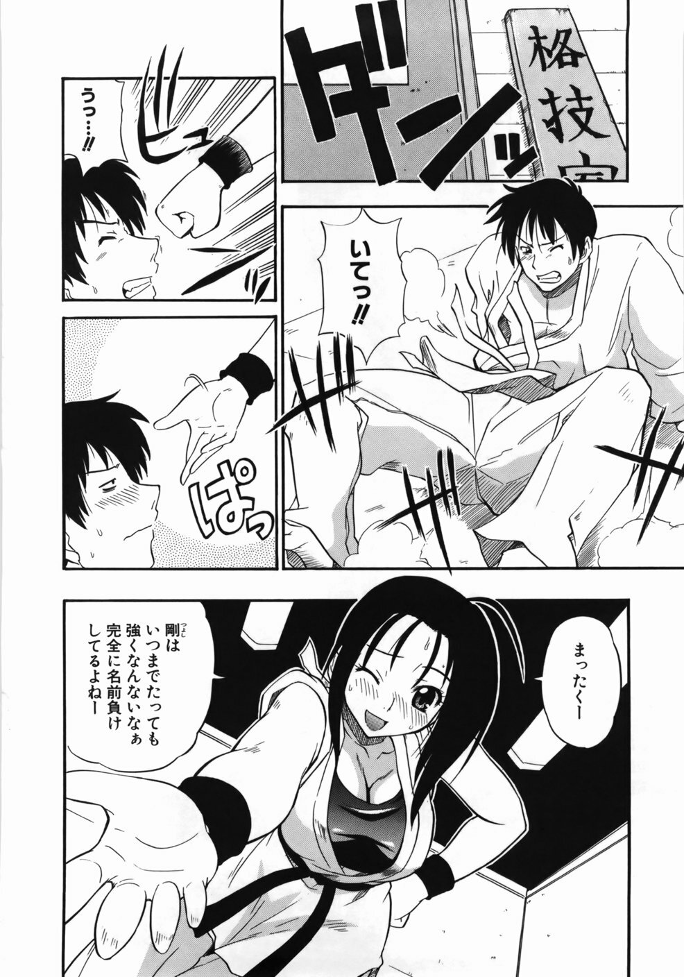 [Kikkawa Kabao] Kanzen Oppai Sengen page 136 full