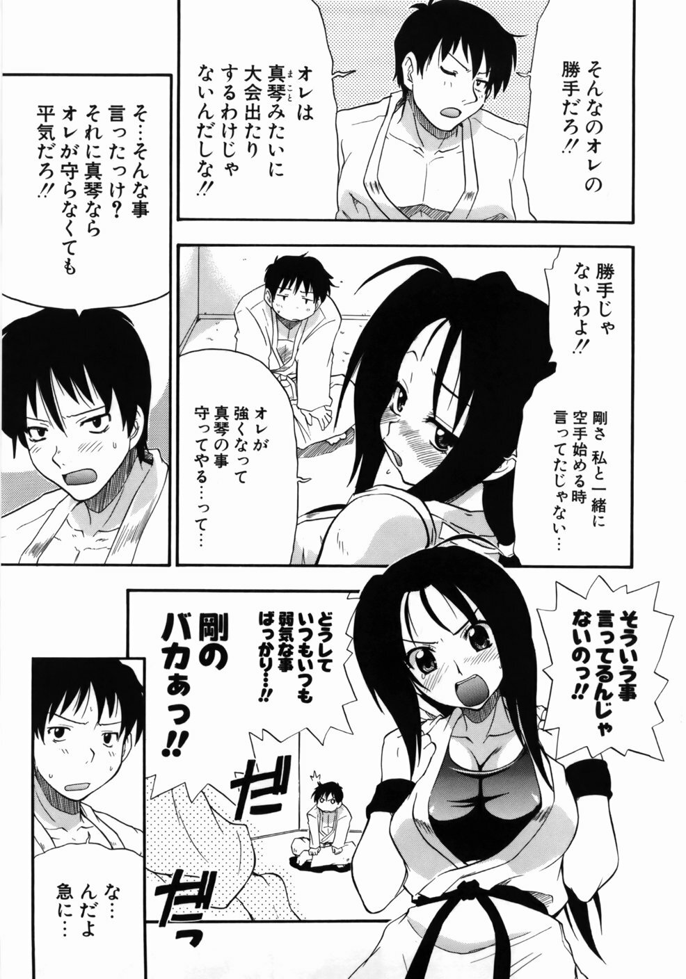 [Kikkawa Kabao] Kanzen Oppai Sengen page 137 full