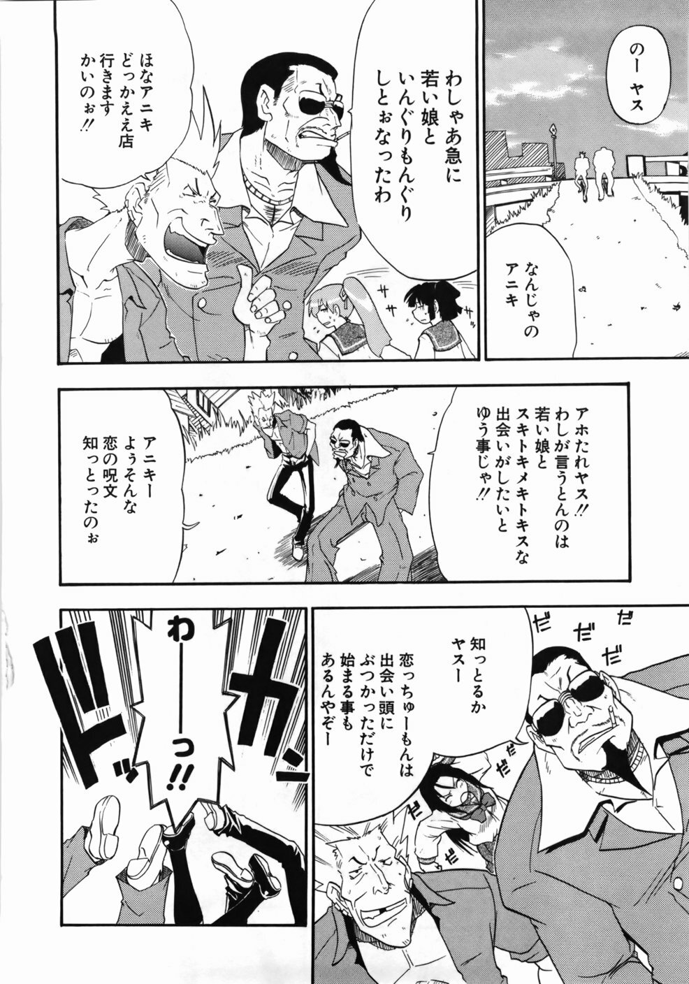 [Kikkawa Kabao] Kanzen Oppai Sengen page 138 full