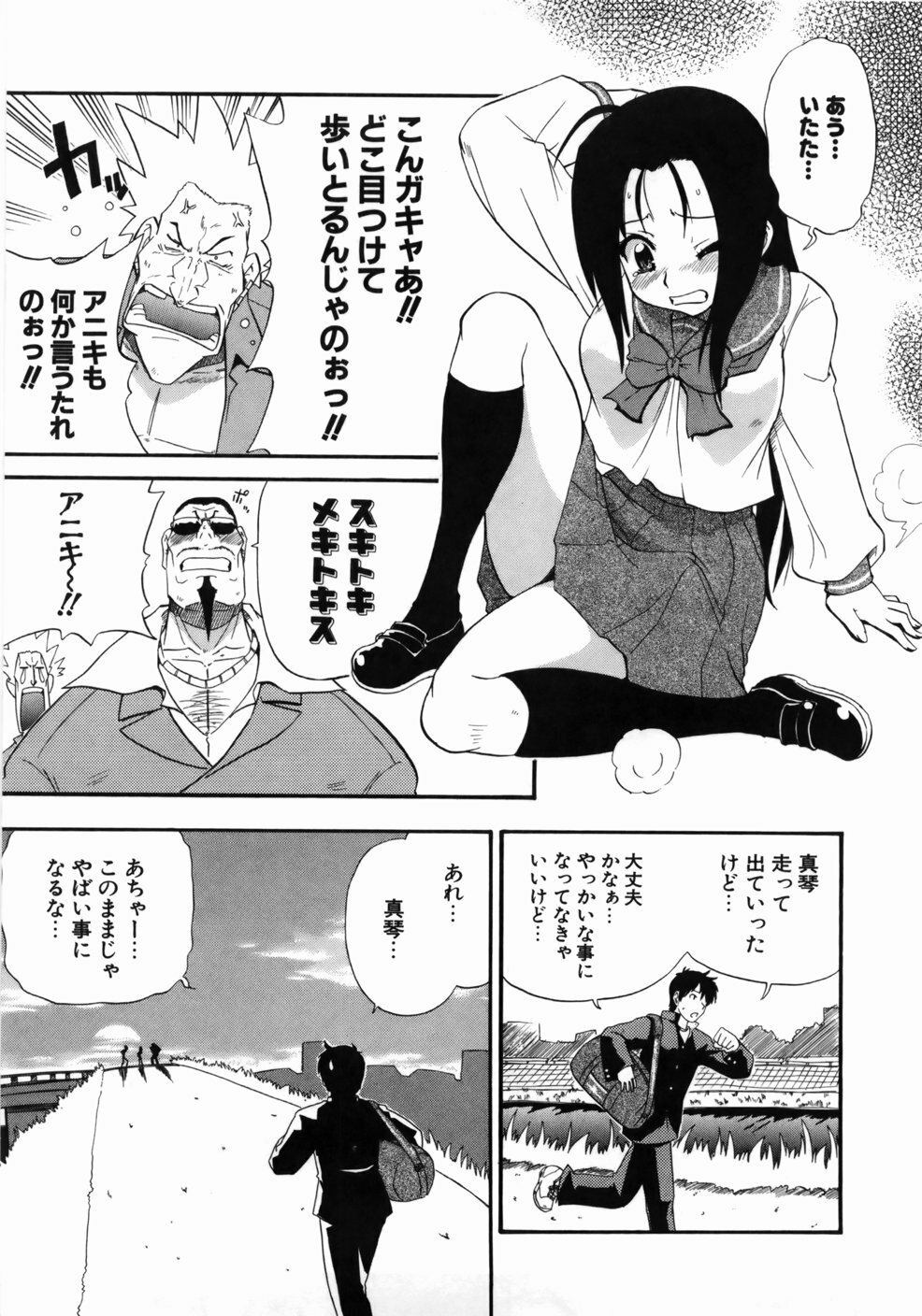 [Kikkawa Kabao] Kanzen Oppai Sengen page 139 full