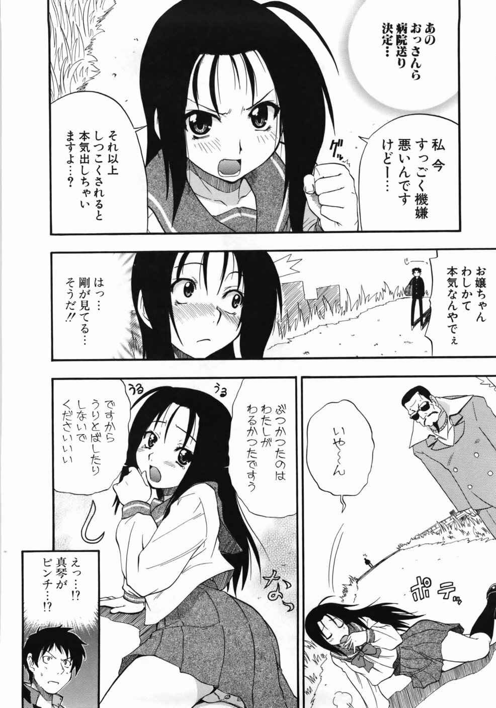 [Kikkawa Kabao] Kanzen Oppai Sengen page 140 full