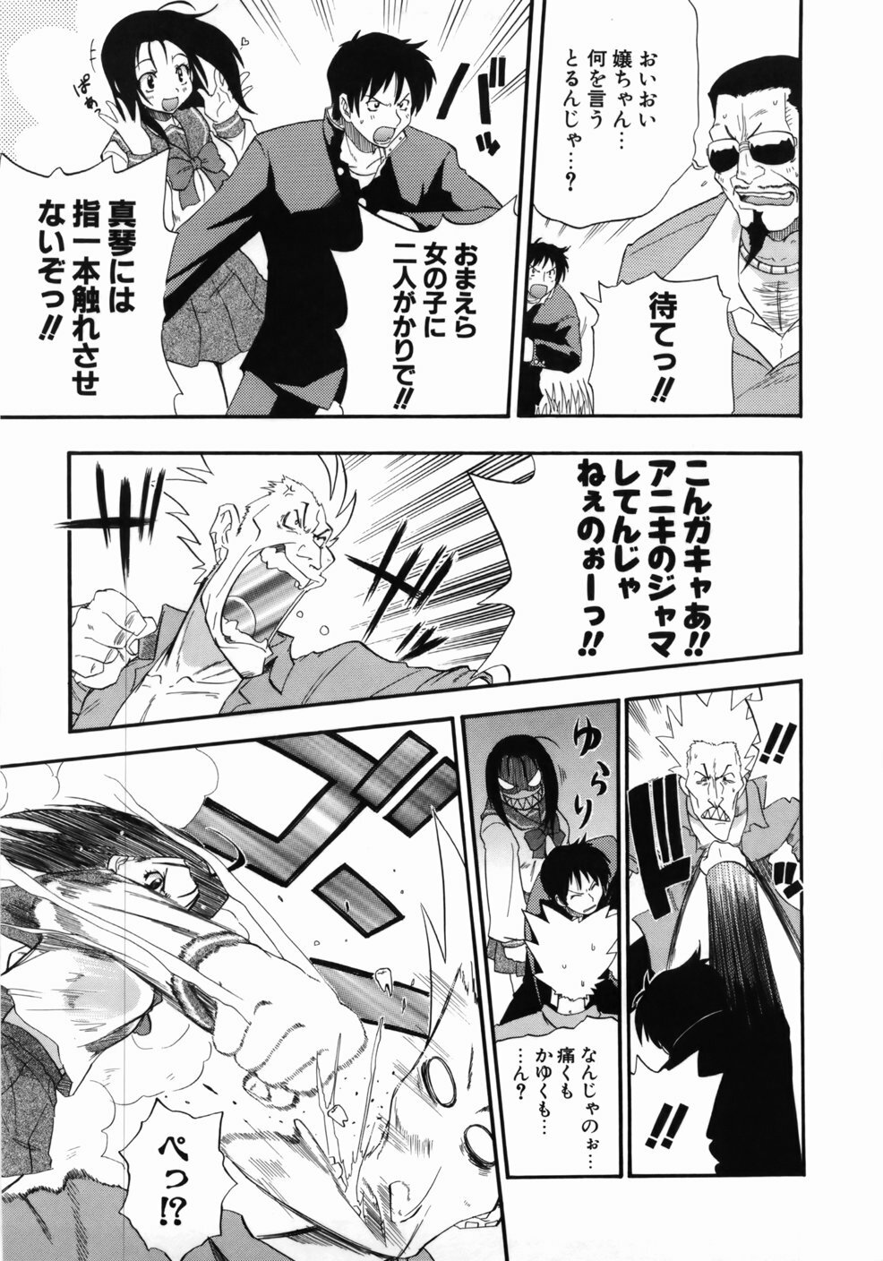 [Kikkawa Kabao] Kanzen Oppai Sengen page 141 full