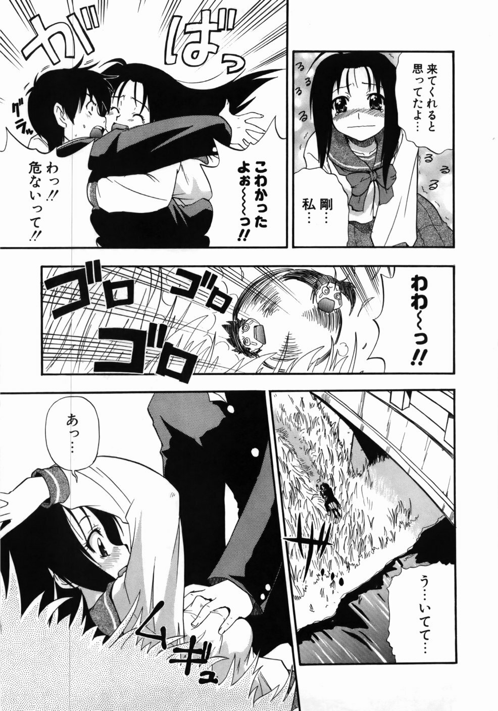 [Kikkawa Kabao] Kanzen Oppai Sengen page 143 full