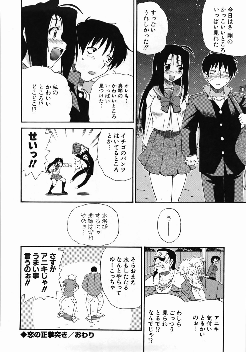 [Kikkawa Kabao] Kanzen Oppai Sengen page 150 full