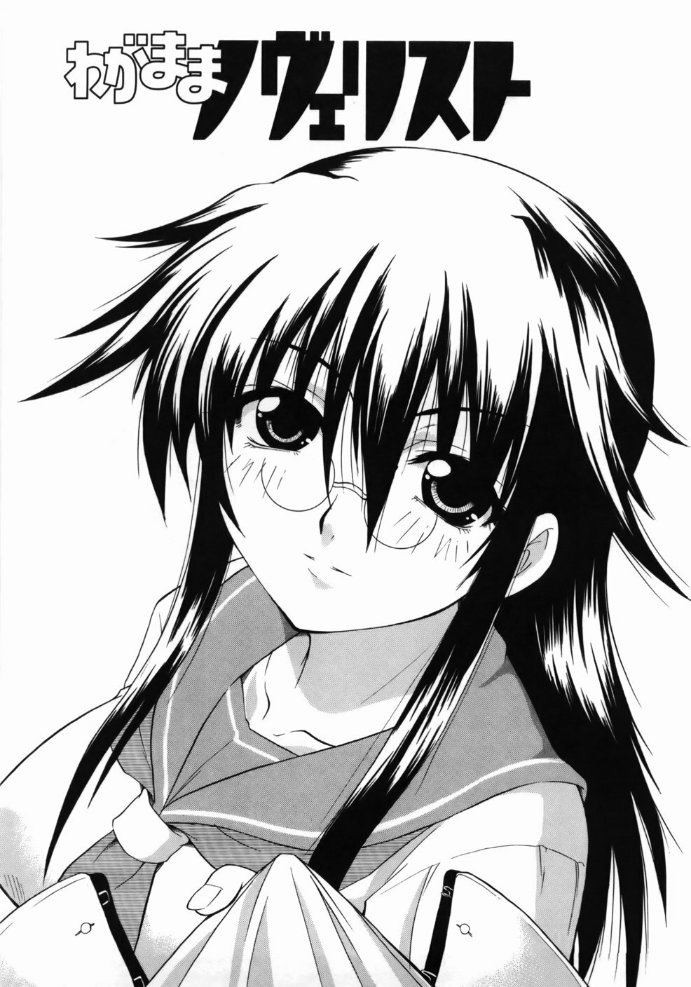 [Kikkawa Kabao] Kanzen Oppai Sengen page 151 full
