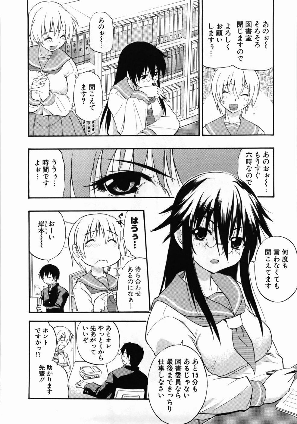 [Kikkawa Kabao] Kanzen Oppai Sengen page 152 full