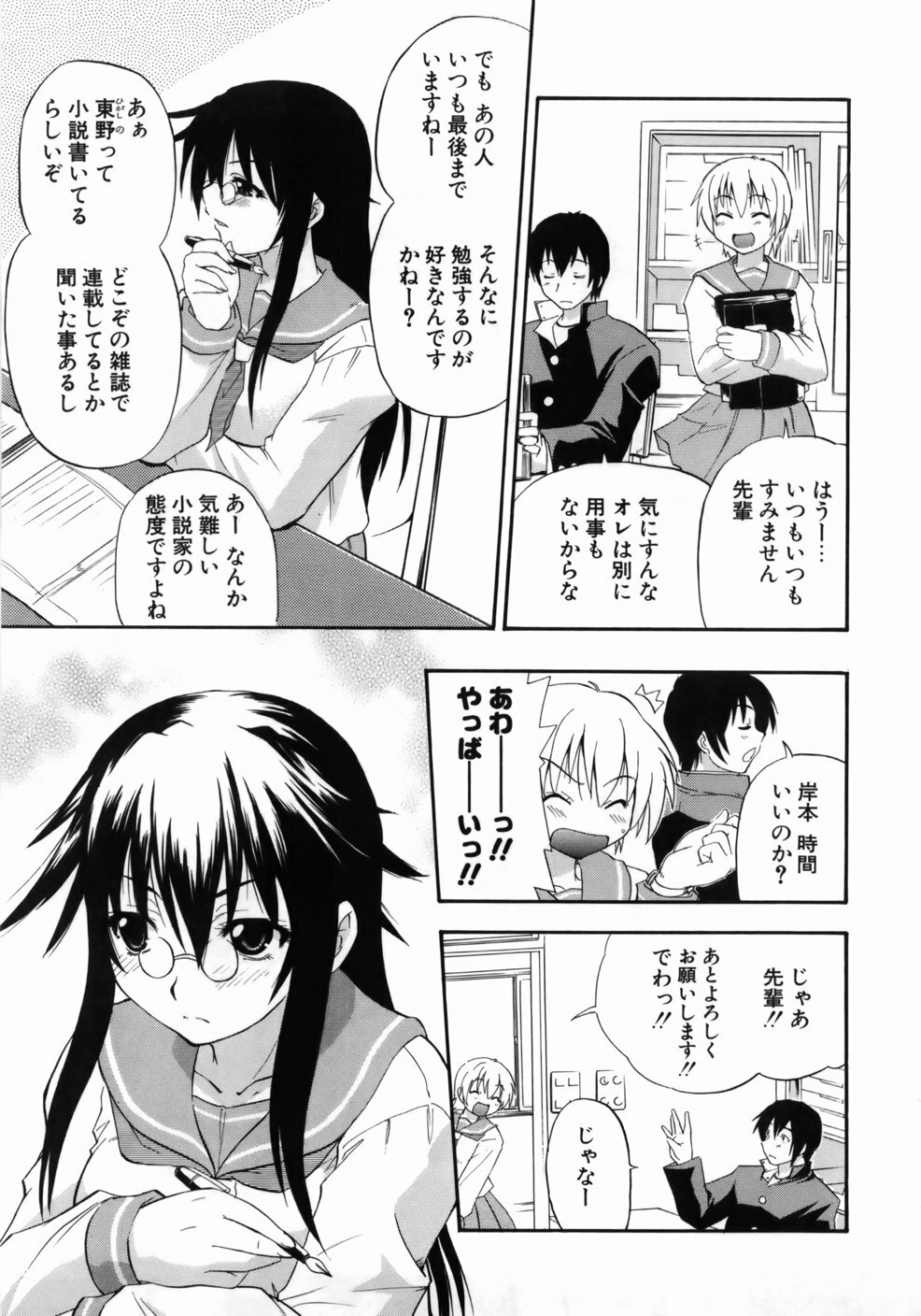 [Kikkawa Kabao] Kanzen Oppai Sengen page 153 full