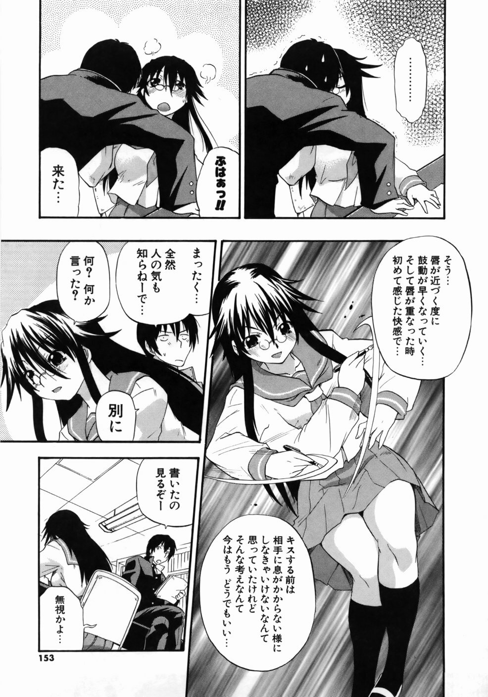[Kikkawa Kabao] Kanzen Oppai Sengen page 155 full