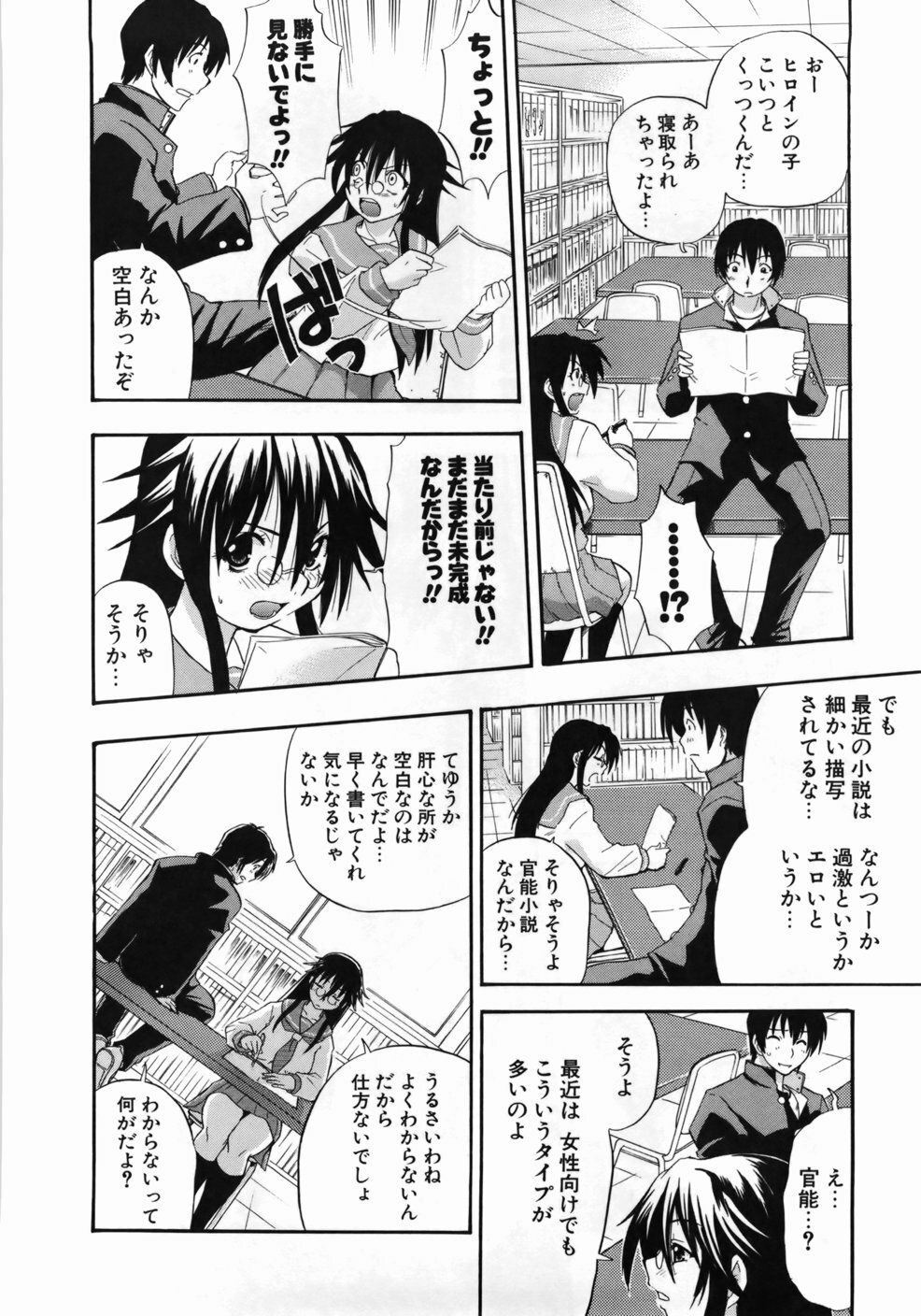[Kikkawa Kabao] Kanzen Oppai Sengen page 156 full
