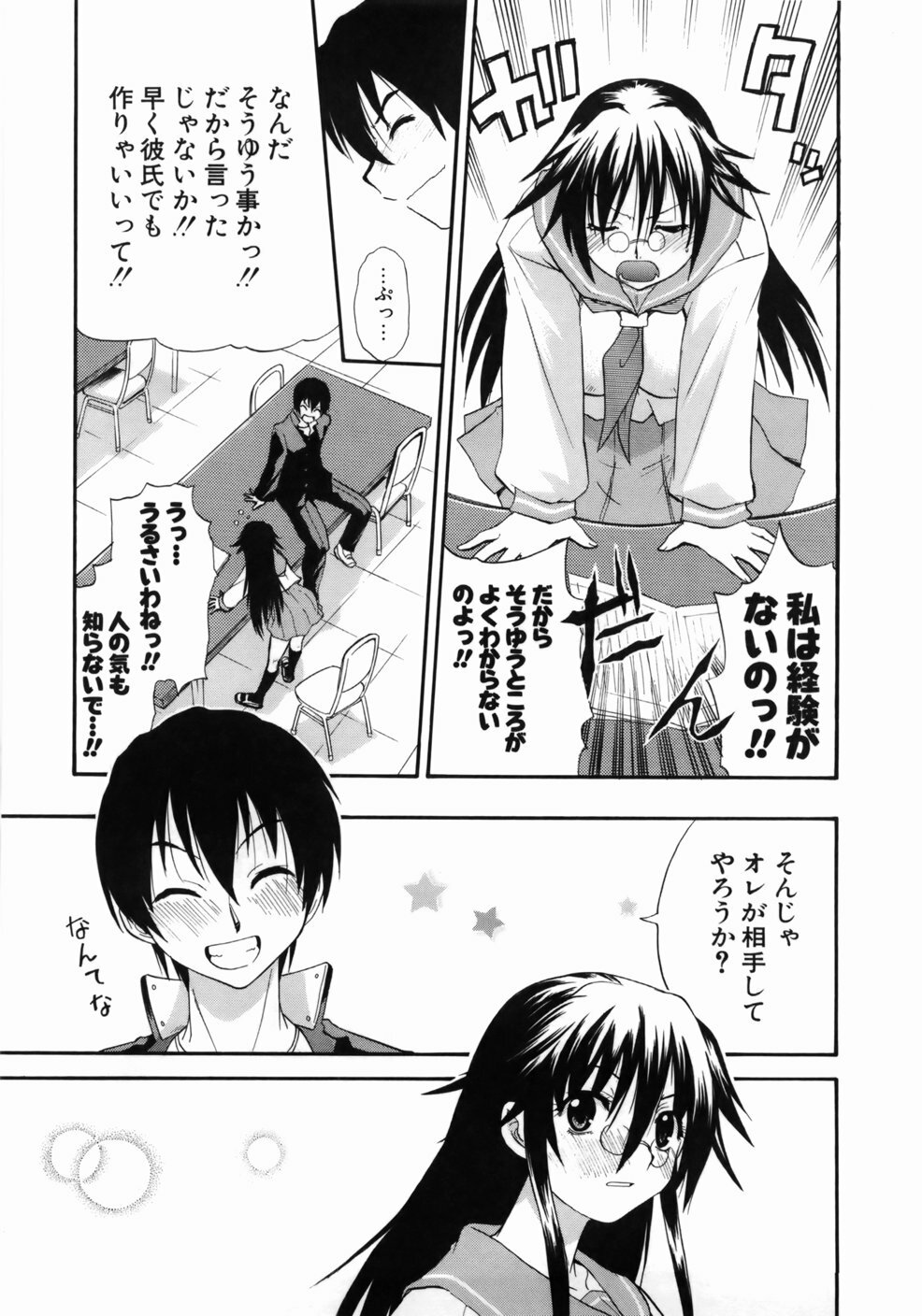 [Kikkawa Kabao] Kanzen Oppai Sengen page 157 full