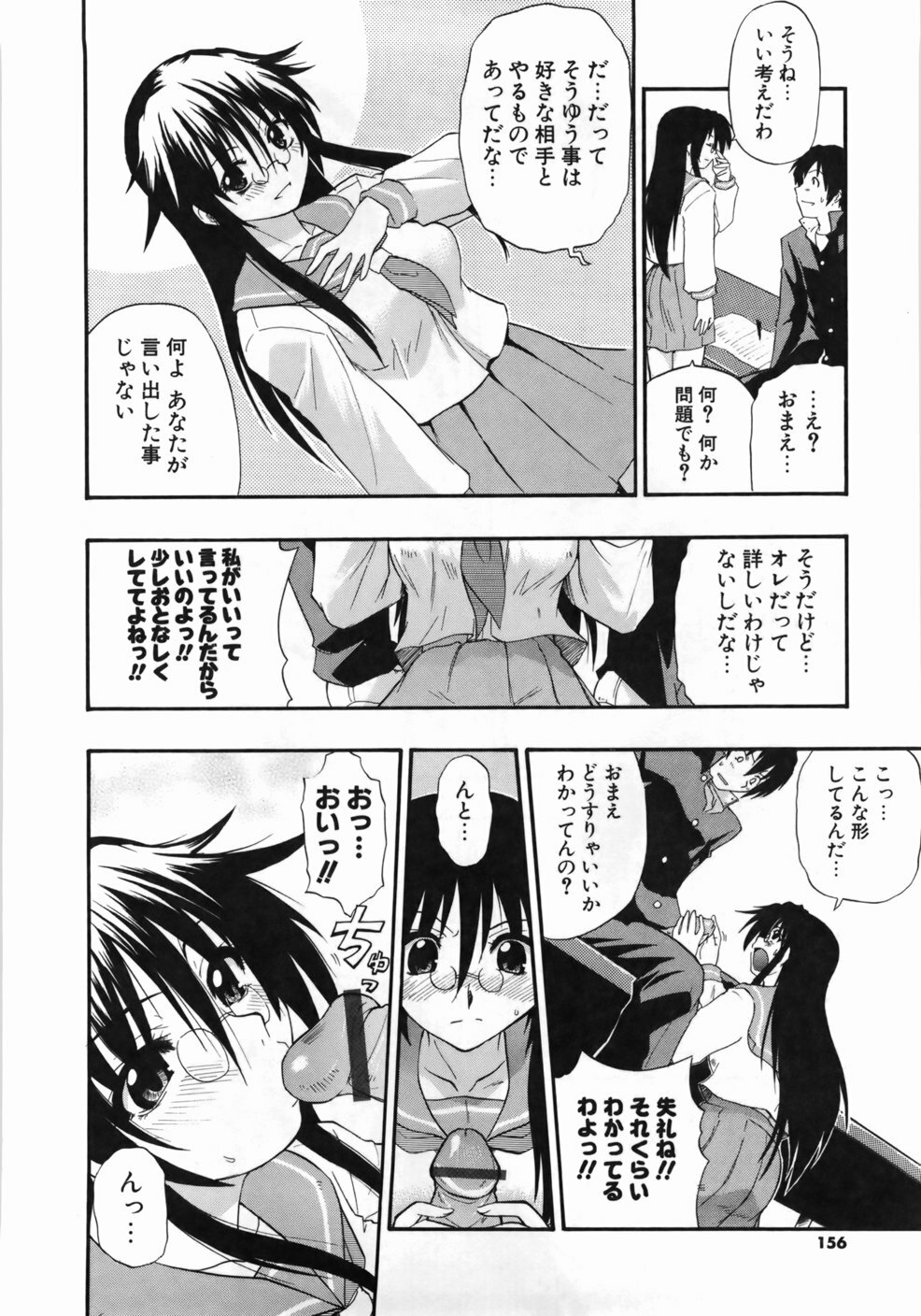 [Kikkawa Kabao] Kanzen Oppai Sengen page 158 full