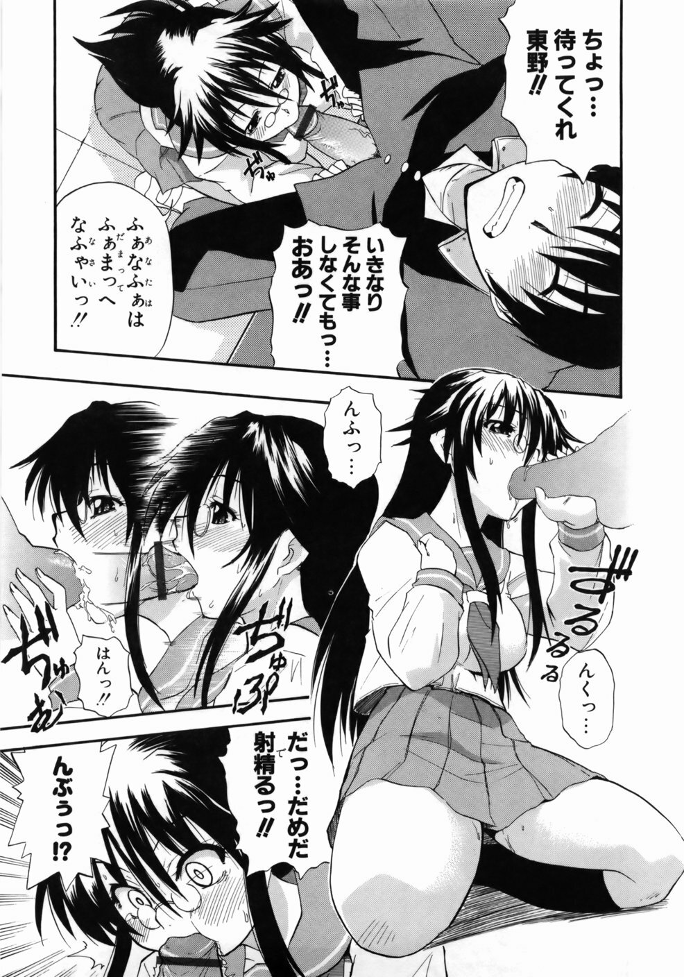 [Kikkawa Kabao] Kanzen Oppai Sengen page 159 full