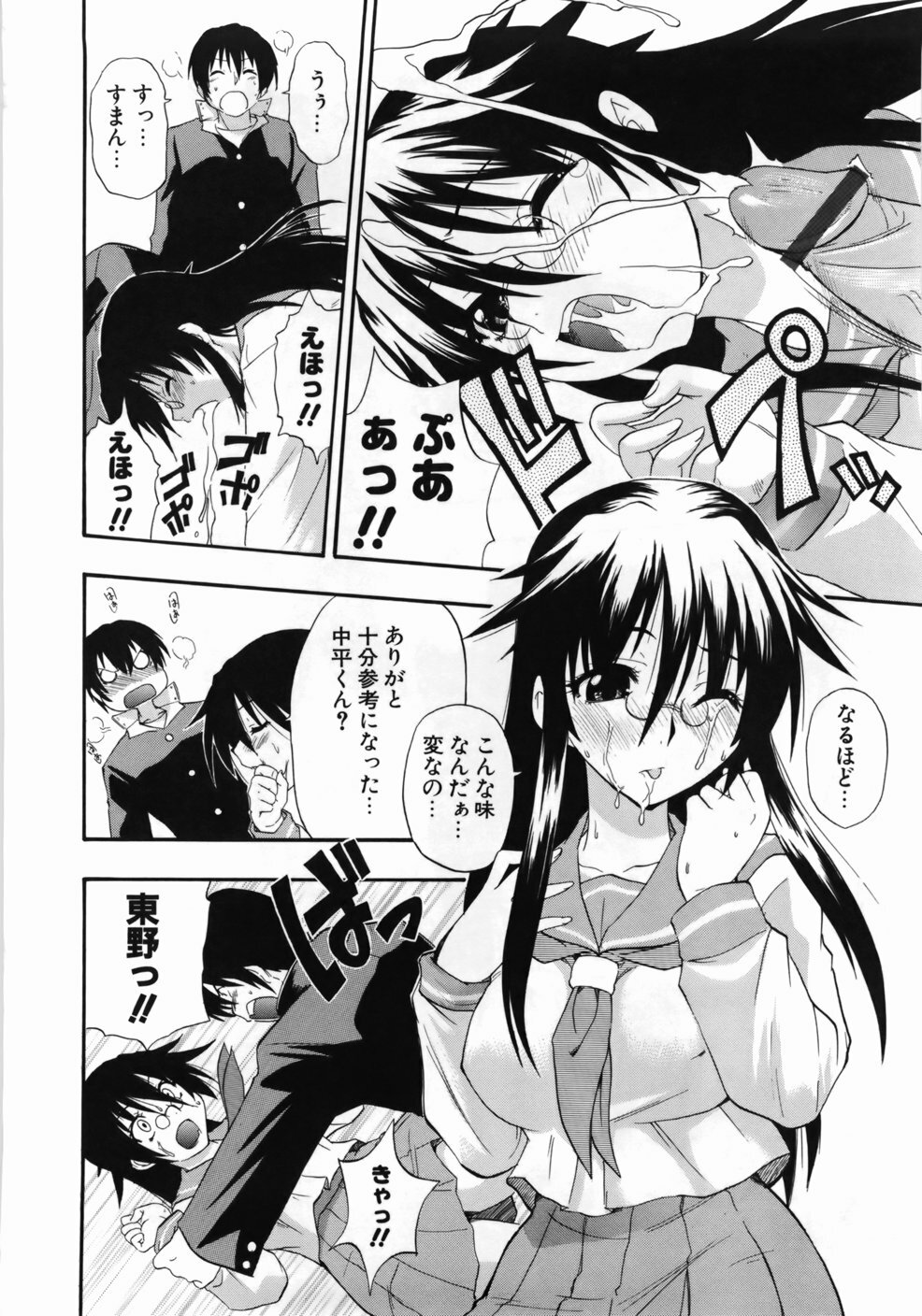 [Kikkawa Kabao] Kanzen Oppai Sengen page 160 full