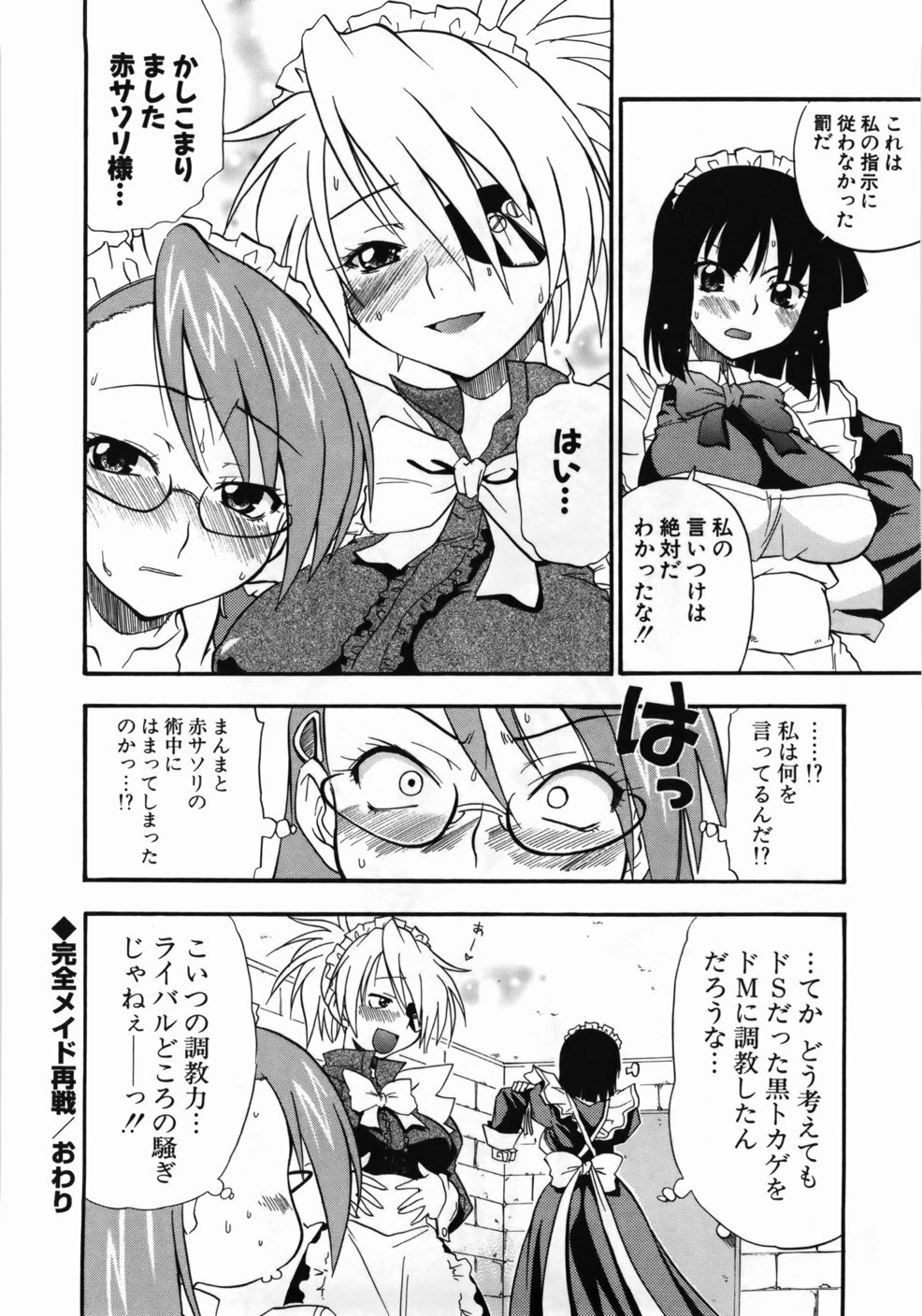[Kikkawa Kabao] Kanzen Oppai Sengen page 86 full