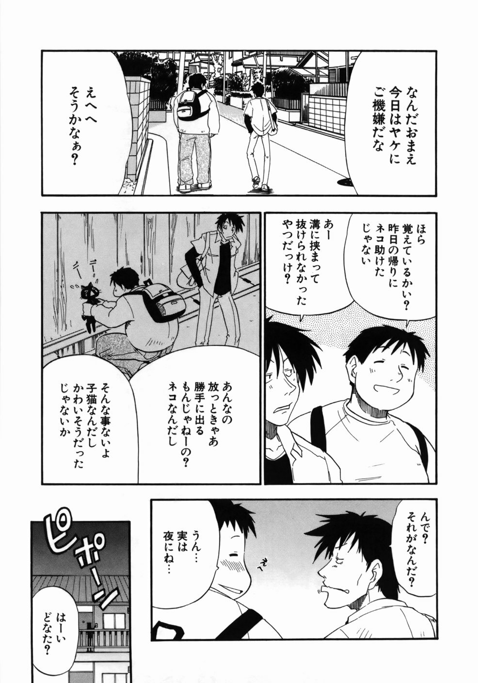 [Kikkawa Kabao] Kanzen Oppai Sengen page 87 full