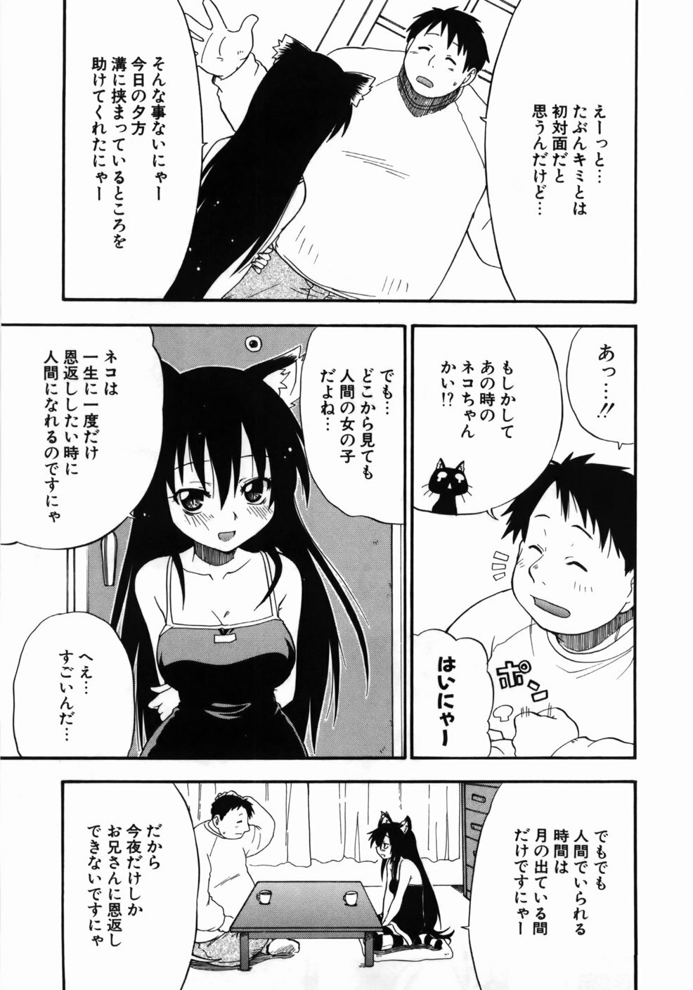 [Kikkawa Kabao] Kanzen Oppai Sengen page 89 full