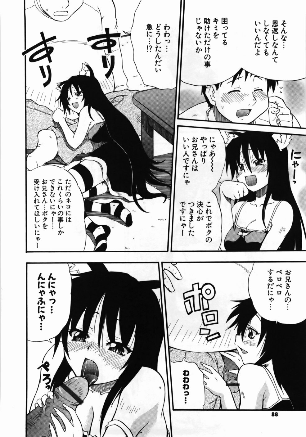 [Kikkawa Kabao] Kanzen Oppai Sengen page 90 full