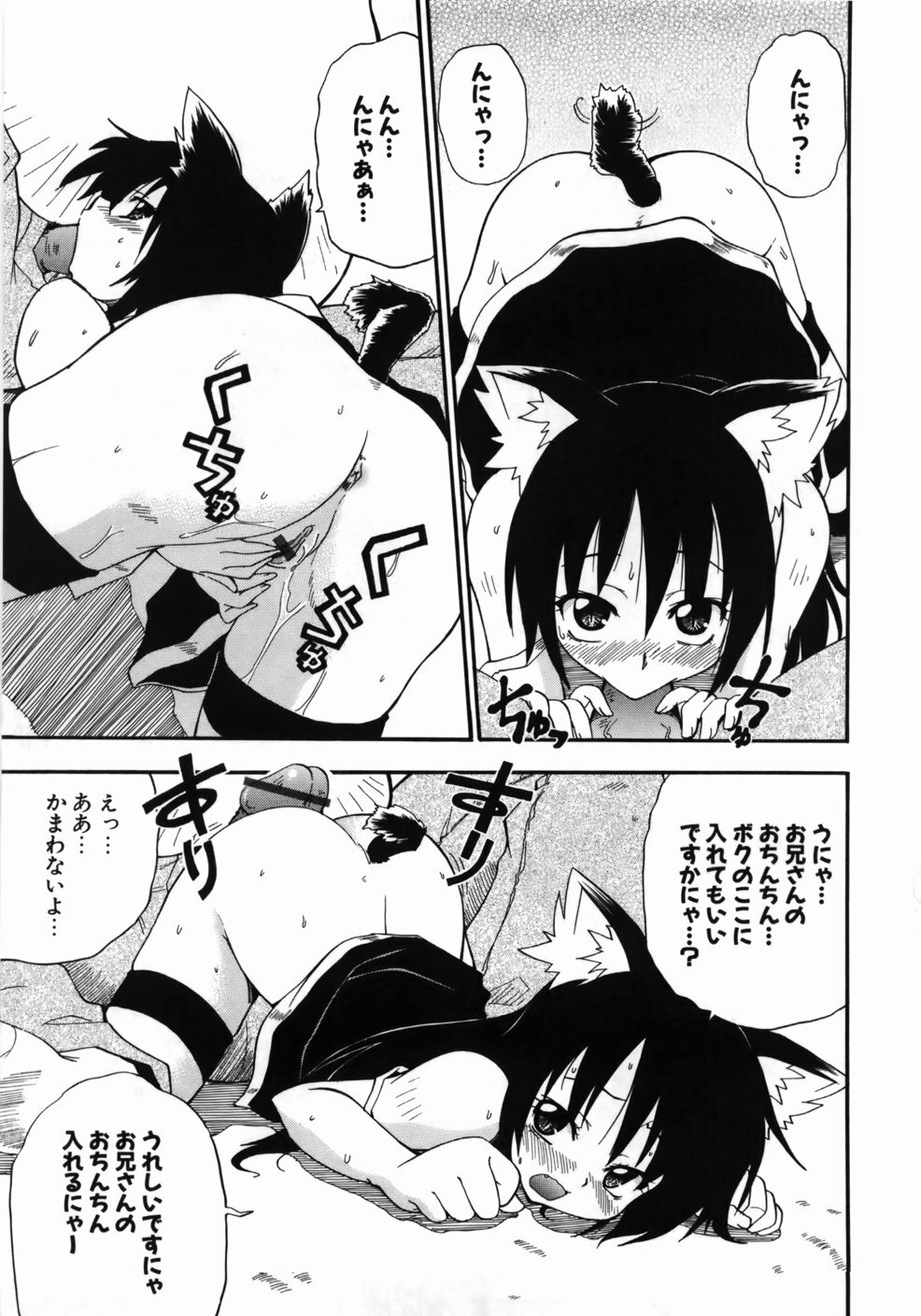 [Kikkawa Kabao] Kanzen Oppai Sengen page 91 full